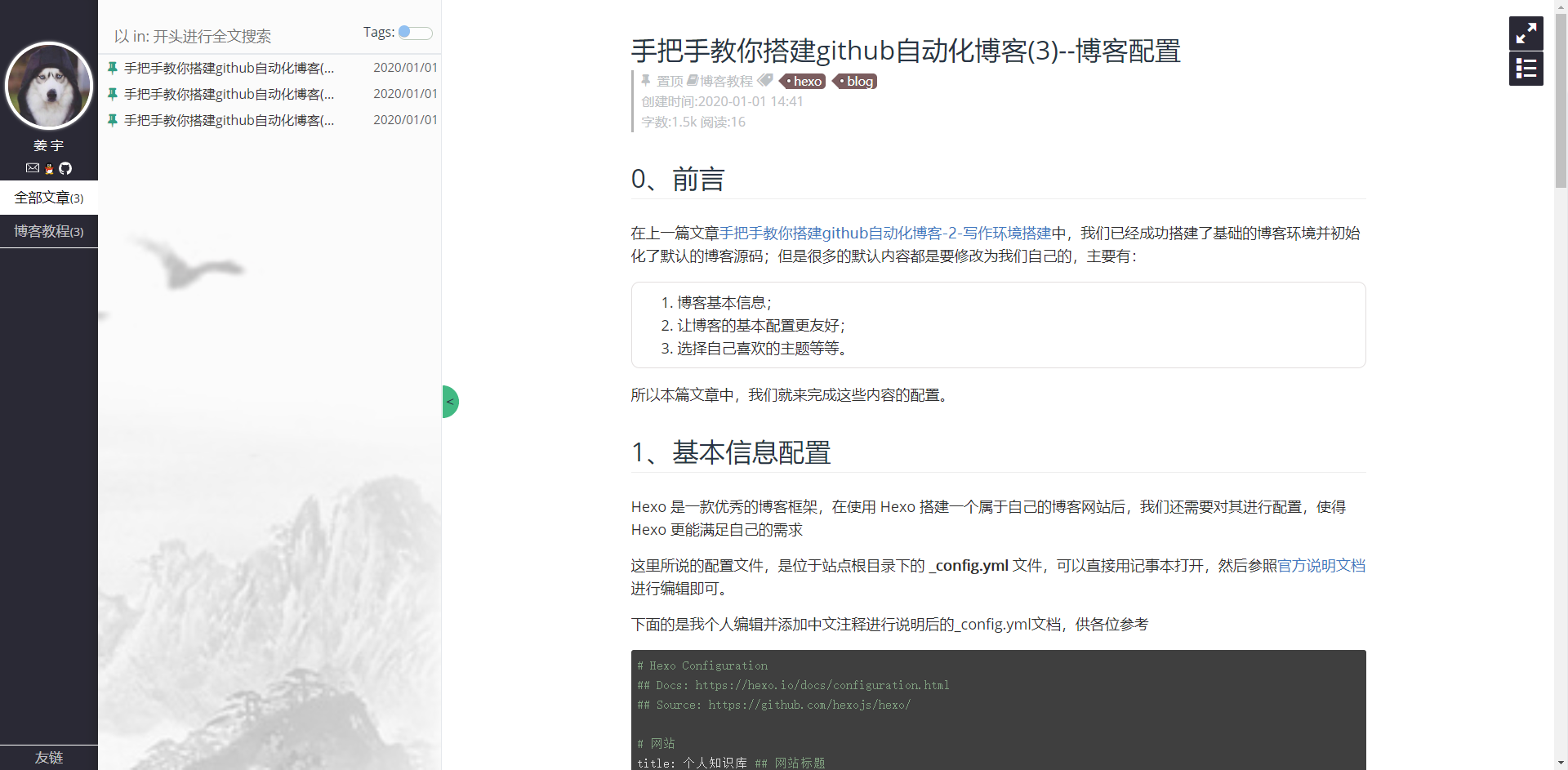 最终效果图